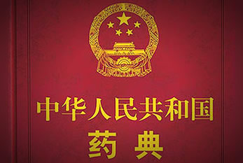 醫(yī)藥級(jí)二氧化鈦符合中國(guó)藥典標(biāo)準(zhǔn)