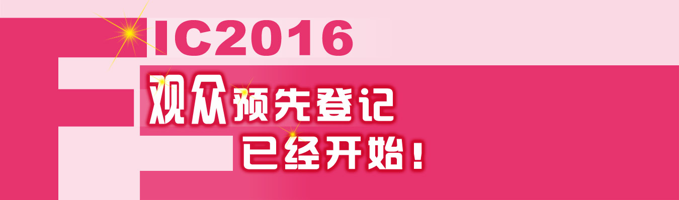 食品級(jí)二氧化鈦FIC 2016 食品級(jí)二氧化鈦FIC 2016